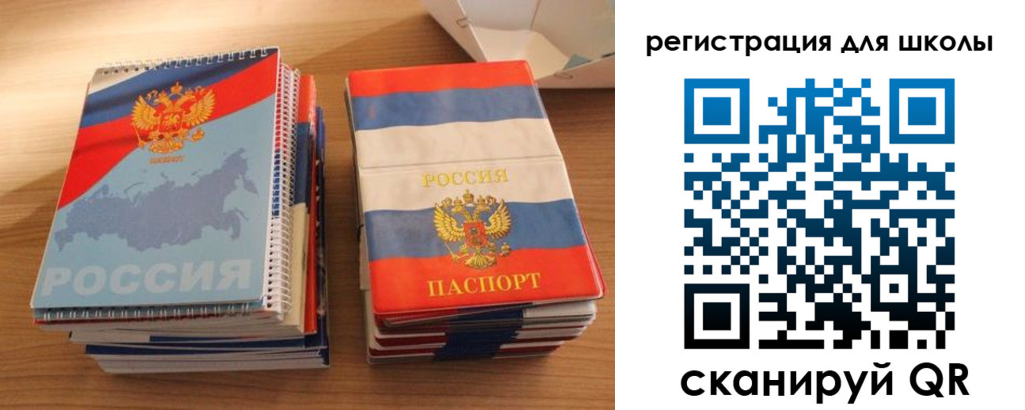 временная регистрация для всех в ЕАО