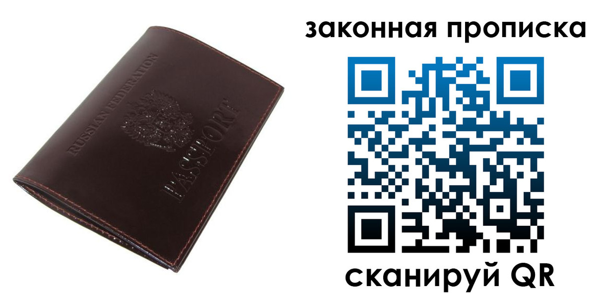 временная регистрация для школы в ЕАО