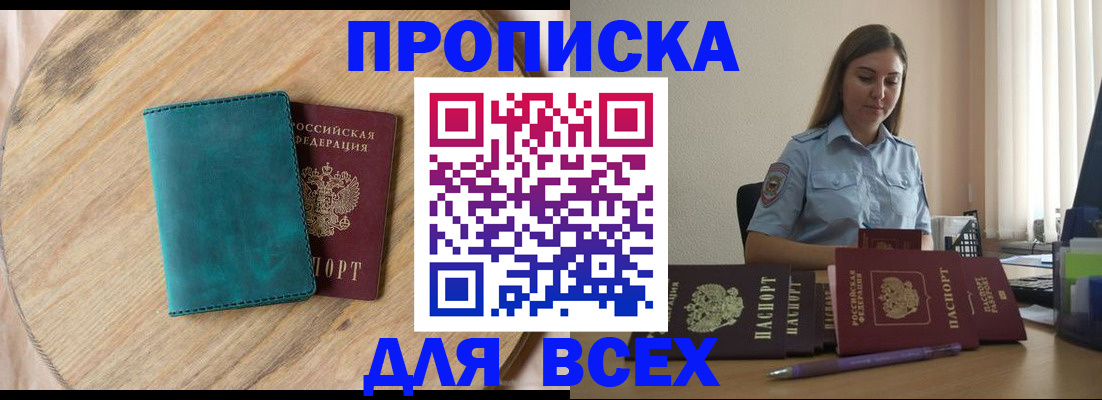 временная регистрация поиск в ЕАО