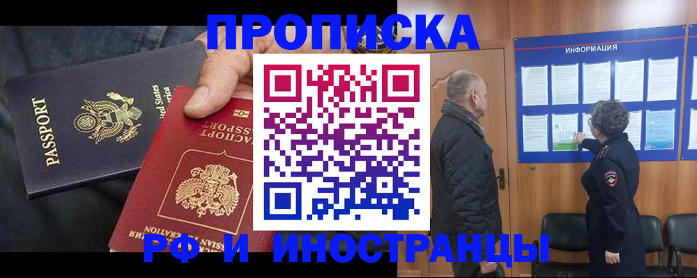 пропишу в квартире в ЕАО