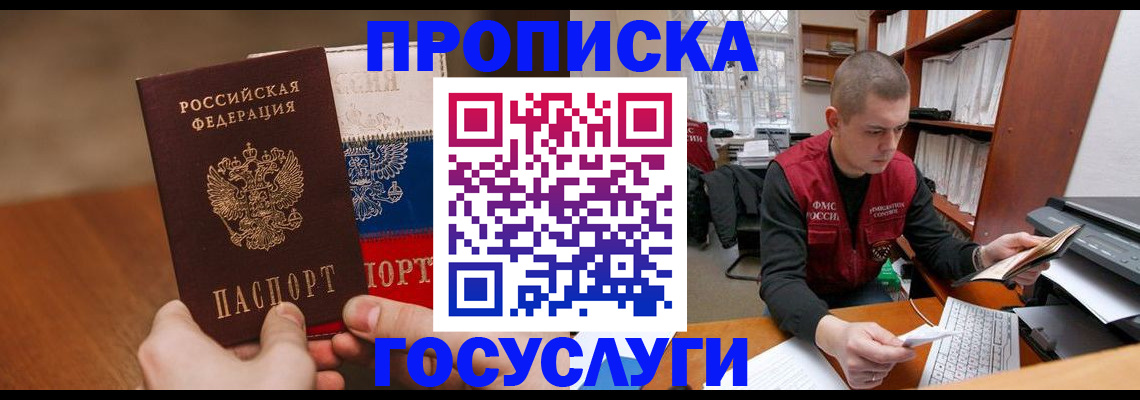 найти адрес прописки в ЕАО